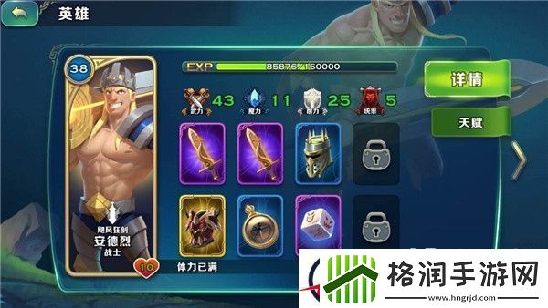 剑与家园萌新三分钟上手攻略