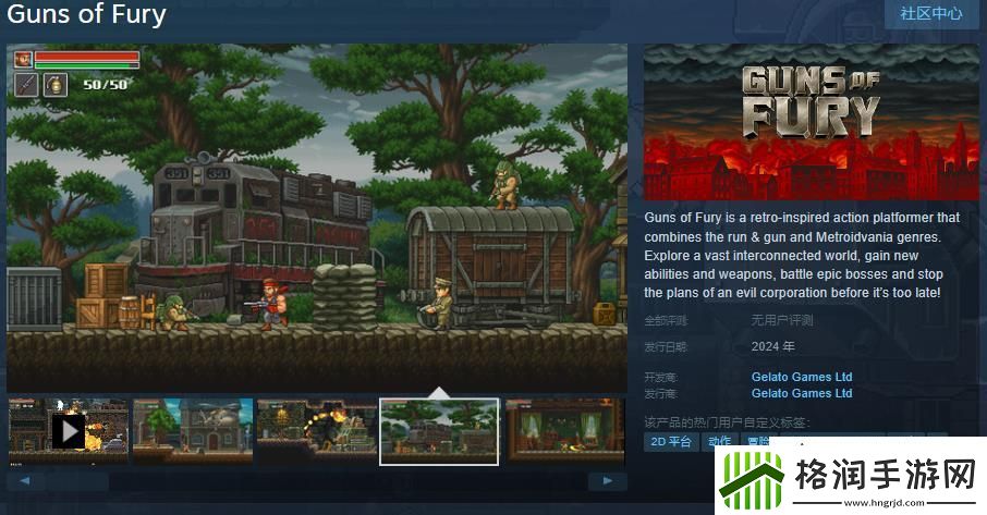 射击类银河战士恶魔城游戏狂怒之枪Steam页面