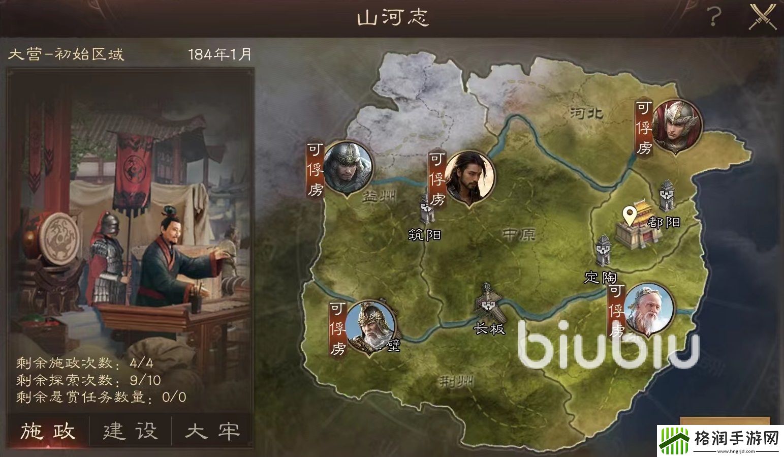 三国群英传鸿鹄霸业资源怎么获得