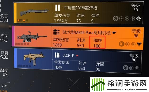 全境封锁2猎捕帕内尔怎么打