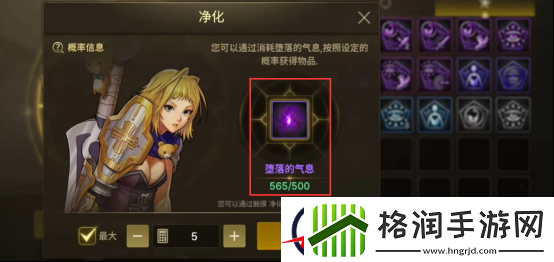 dnf手游护石系统玩法介绍