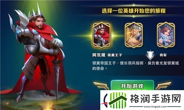 剑与家园萌新三分钟上手攻略