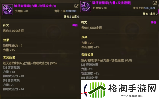 dnf手游护石系统玩法介绍
