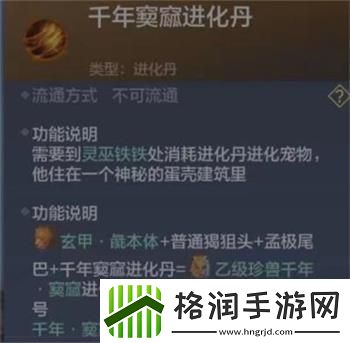 妄想山海懒妇鱼齿如何获得