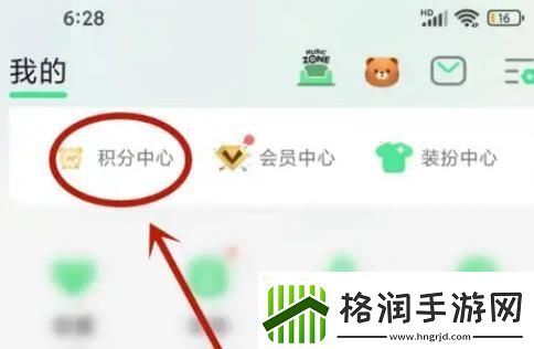 qq音乐积分兑换的东西订单查询方法教程