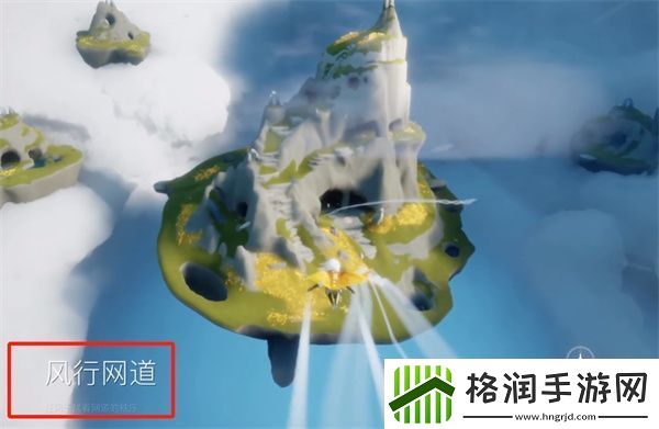 光遇如何去飞行网道