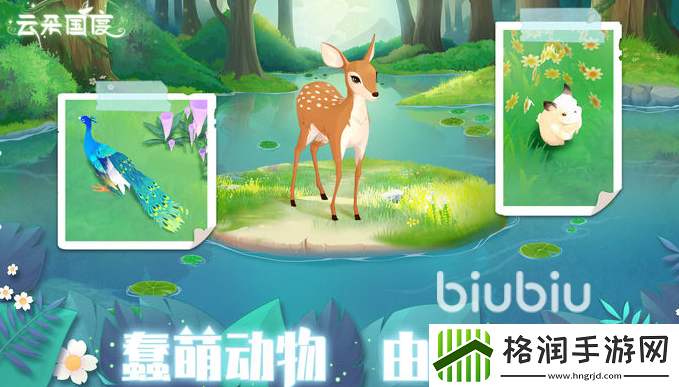 云朵国度玩法一览