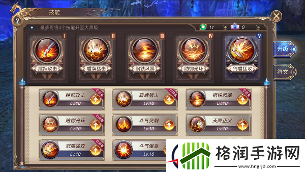 龙族大陆技能系统入门简介