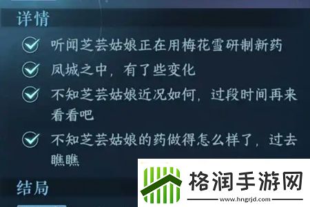 逆水寒手游昆仑虚探索一寸甜人间任务怎么做
