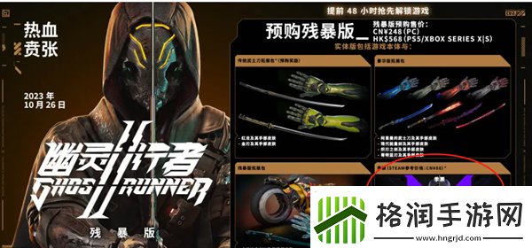 幽灵行者2季票有什么用