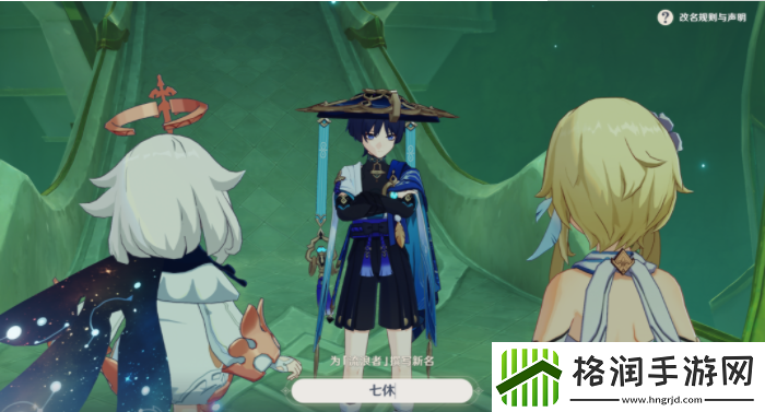 原神3.3魔神任务倾落伽蓝怎么做