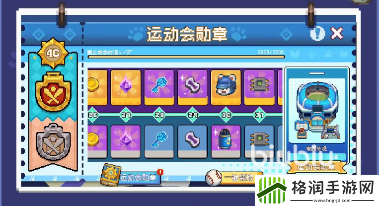 元气骑士前传夏日运动会爆料