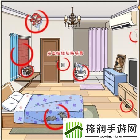 就我眼神好诡异出租屋怎么通关