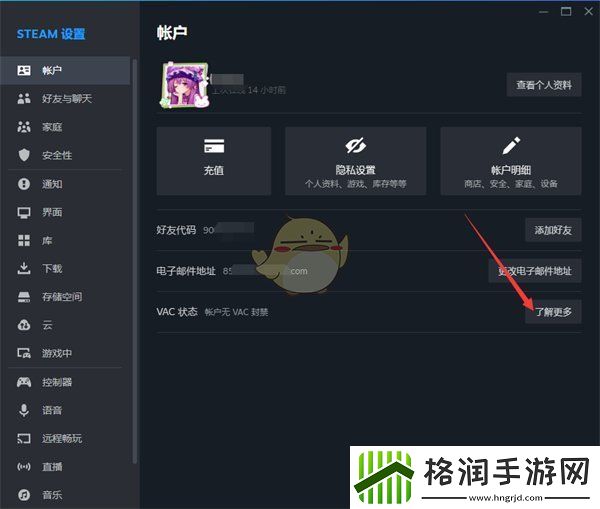 steam怎么看vac状态