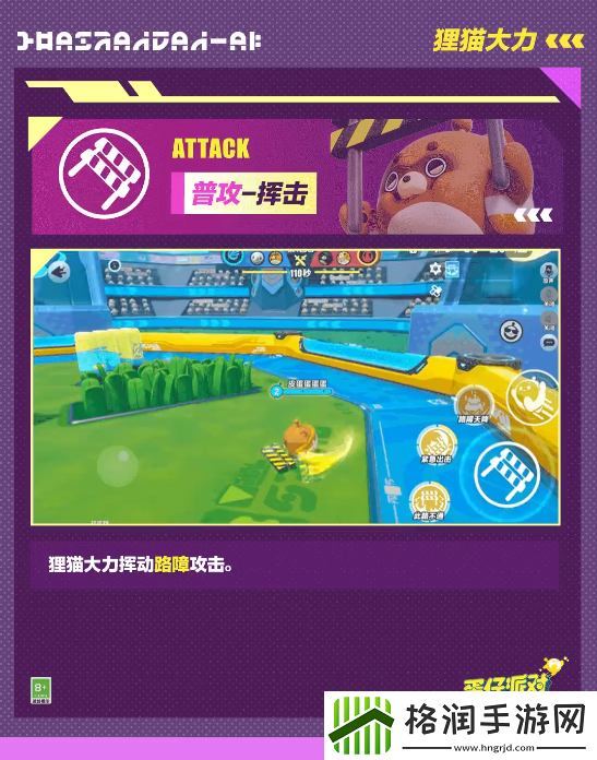 蛋仔派对超燃竞技场狸猫大力怎么样