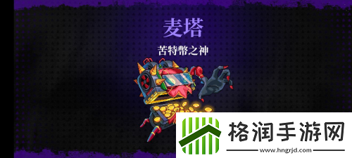 霓虹深渊无限苦特幣之神怎么样