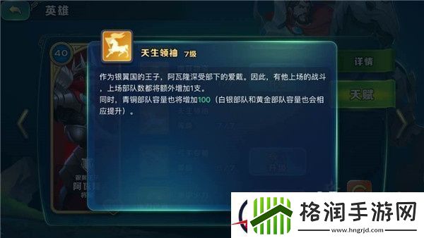 剑与家园萌新三分钟上手攻略
