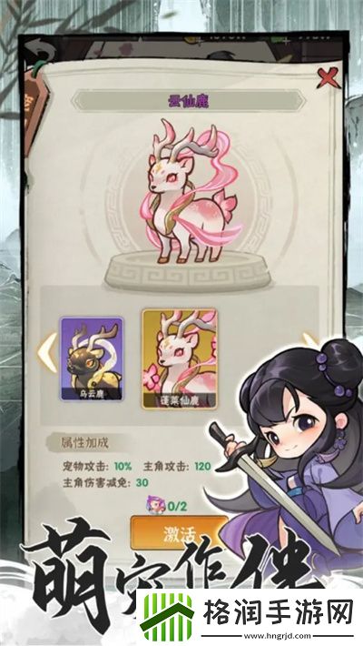 行侠仗义五千年最实用的装备攻略