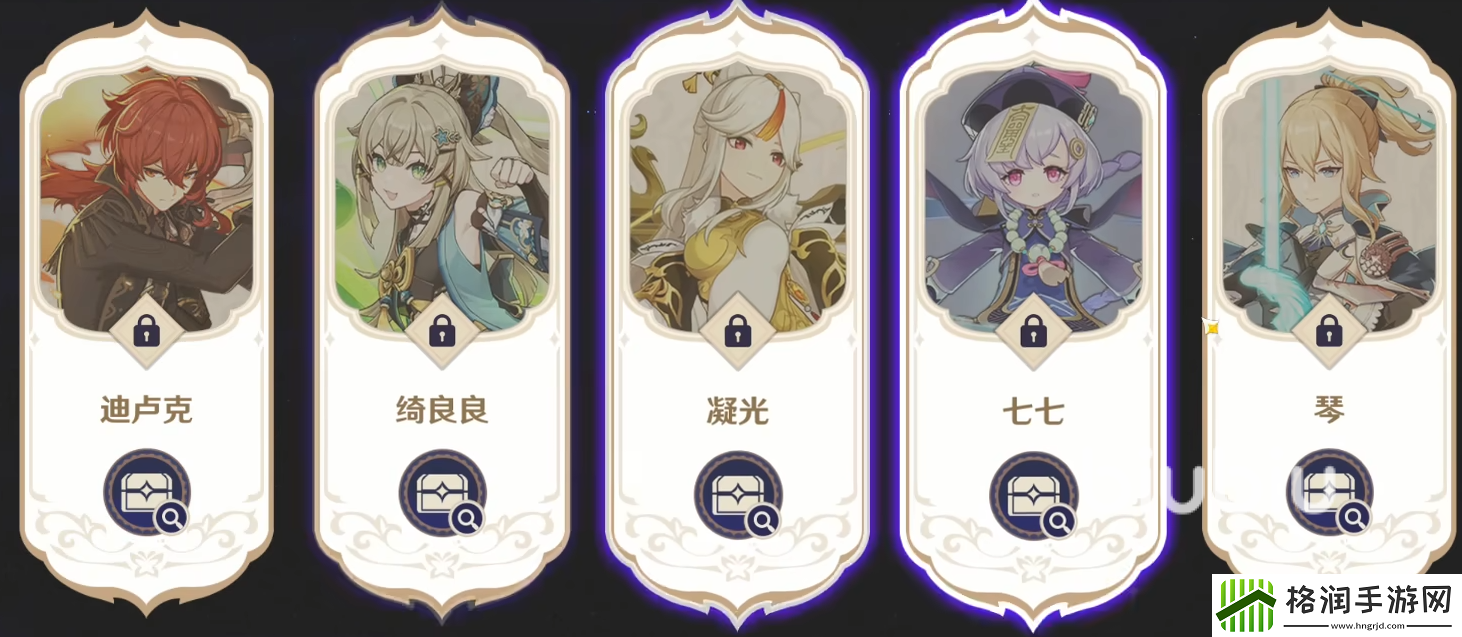 原神角色拖尾如何获得