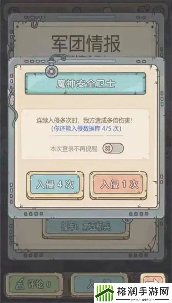 最强蜗牛8月4日更新了什么内容