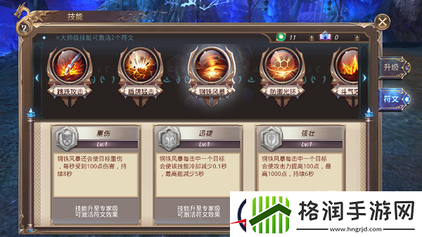 龙族大陆技能系统入门简介