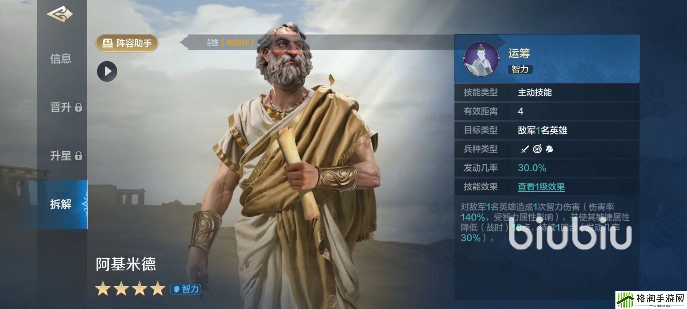 世界启元阿基米德怎么玩