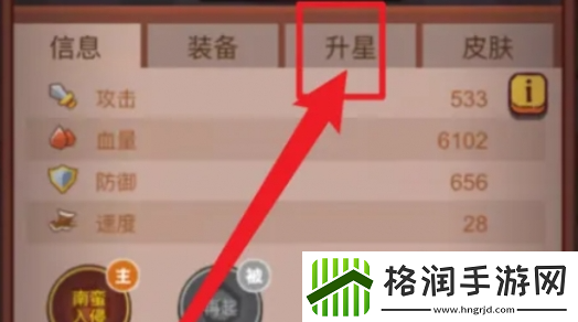 咸鱼之王玩具怎么升星