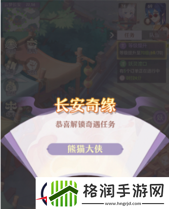 长安幻想熊猫大侠攻略