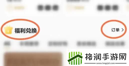 qq音乐积分兑换的东西订单查询方法教程