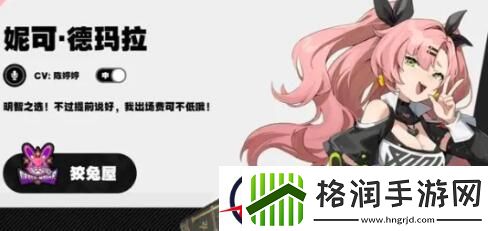 绝区零妮可驱动盘搭配方法