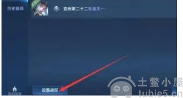 王者荣耀怎么改荣耀战区到偏僻地方