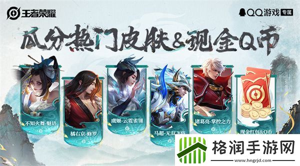 王者荣耀QQ集宝典开宝藏怎么玩