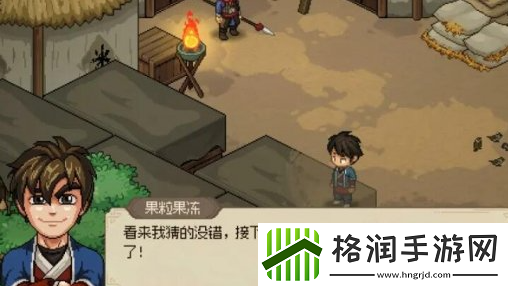 大侠立志传军粮失窃怎么做