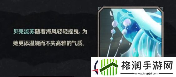蛋仔派对浪花黛露珊介绍