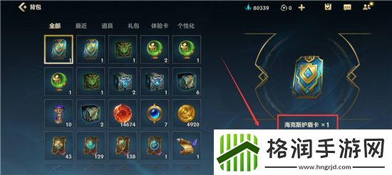 英雄联盟手游海克斯护盾最多几个