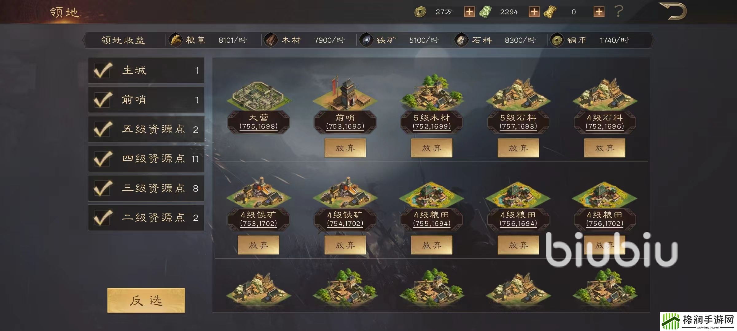 三国群英传鸿鹄霸业资源怎么获得