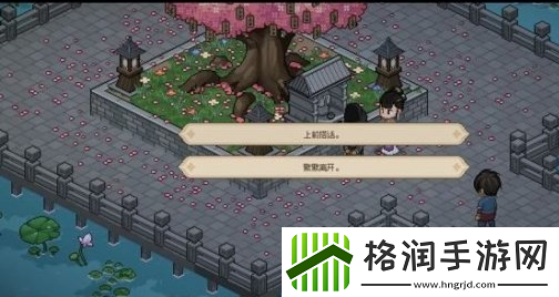 大侠立志传结缘怎么玩