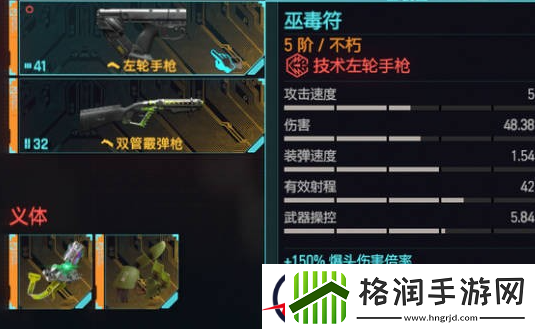 赛博朋克2077巫毒符巫毒符怎么样
