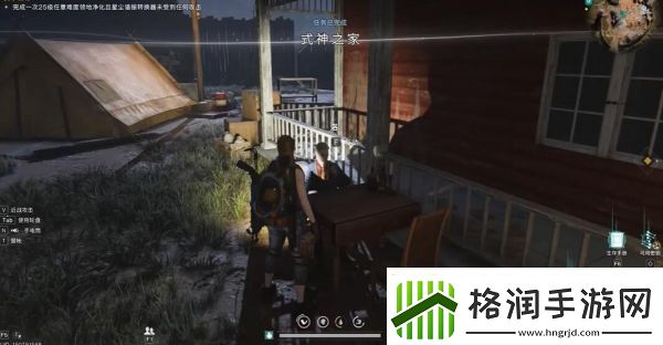 七日世界式神之家任务怎么完成