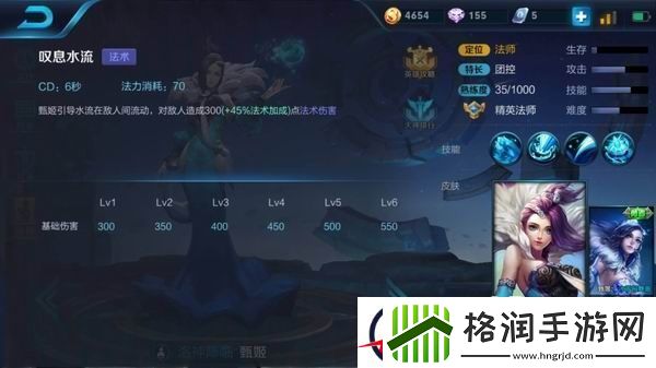 冰封女王甄姬挥挥衣袖