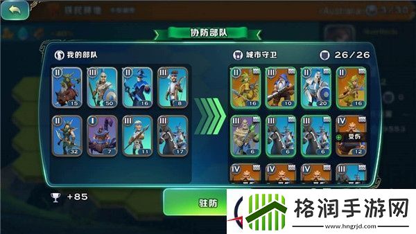 剑与家园萌新三分钟上手攻略