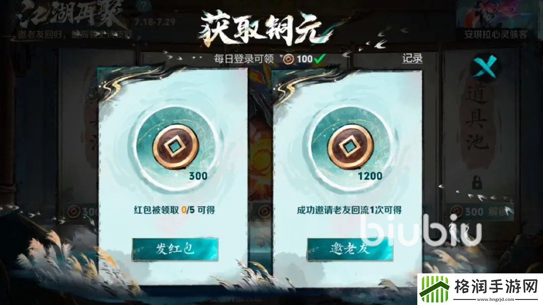 王者荣耀江湖再聚活动怎么玩