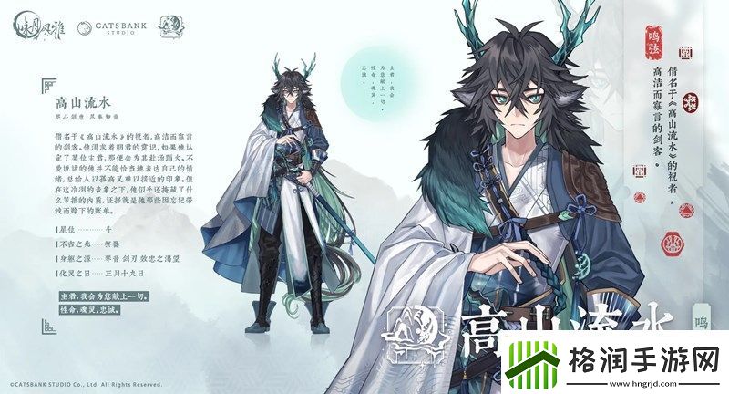 咏月风雅鸣弦基础属性介绍