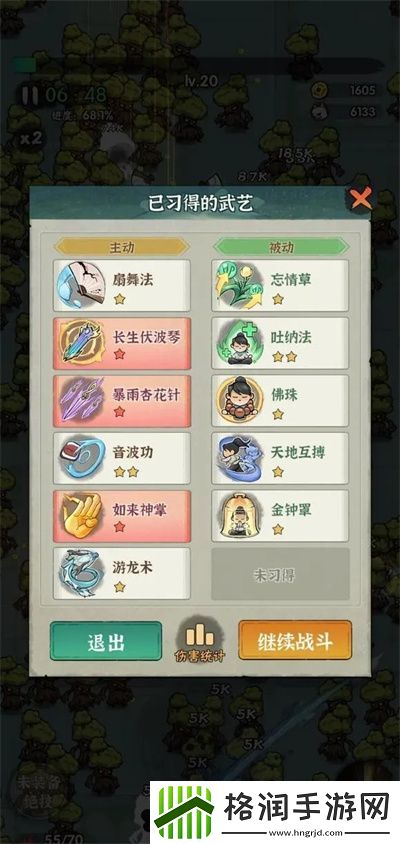 行侠仗义五千年技能有哪些