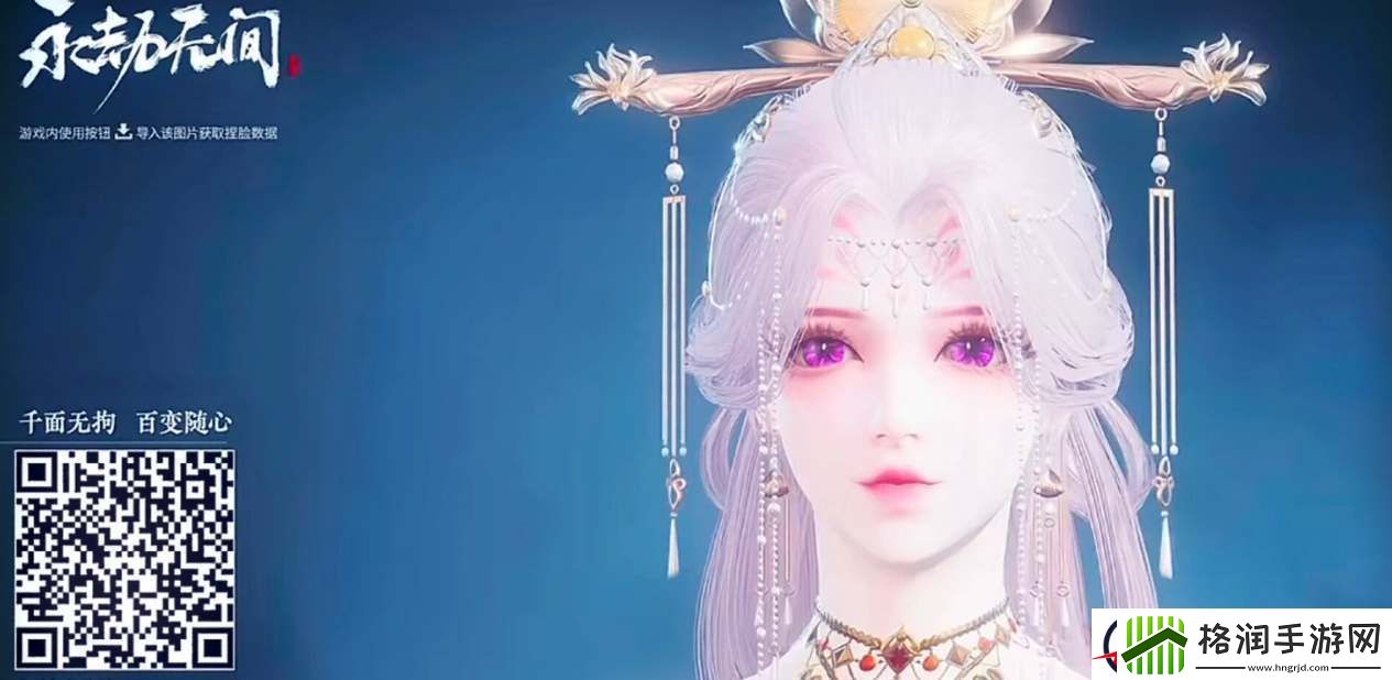 永劫无间手游好看的免费捏脸分享