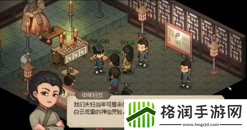 大侠立志传结缘怎么玩