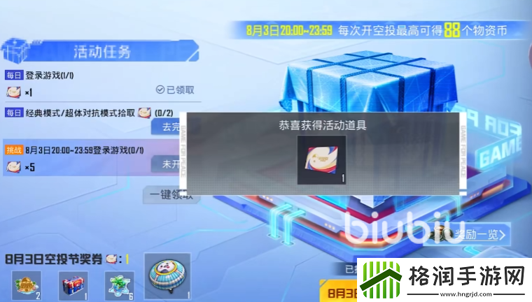 和平精英空投节2024介绍