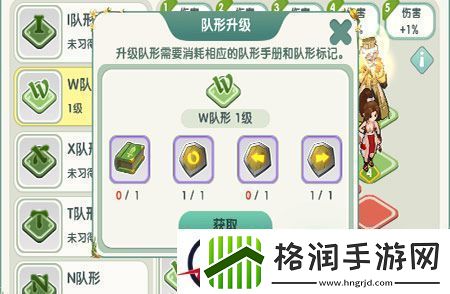 排兵布阵2144全职冒险家之阵法大全