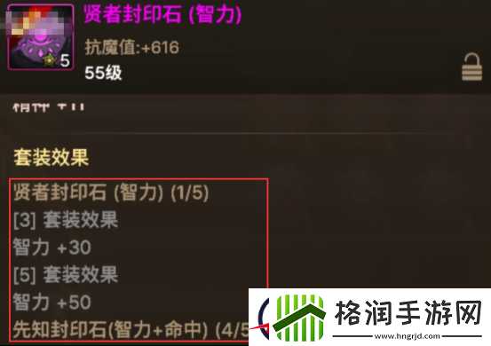 dnf手游护石系统玩法介绍