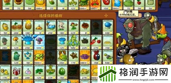 植物大战僵尸杂交版冒险模式第66关怎么样
